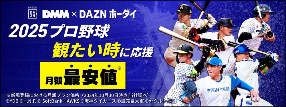 6月29日】ヤクルトvs阪神のテレビ放送・地上波中継・ネット配信